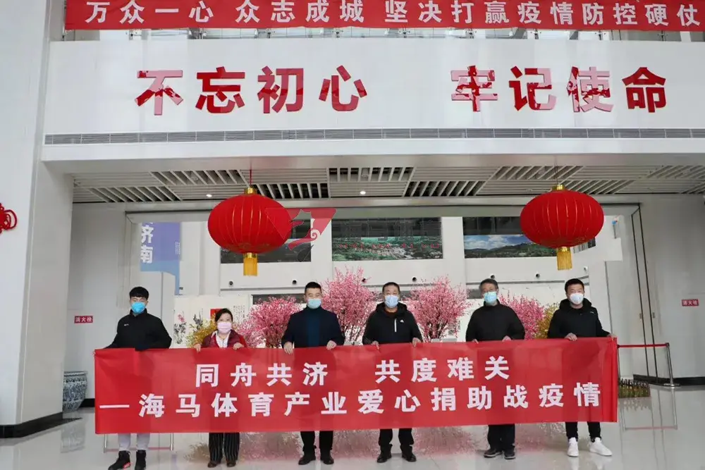 同舟共济 共度难关——极悦娱乐爱心捐助济南日报报业集团战疫情