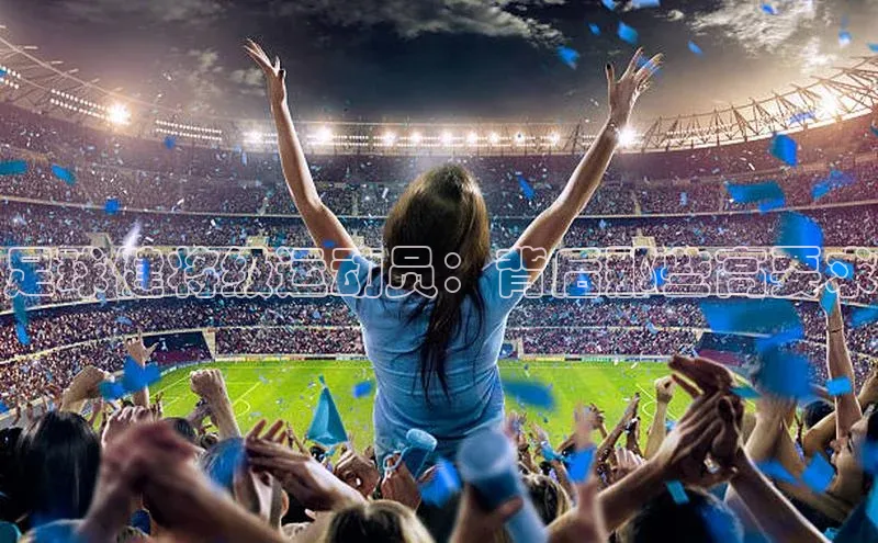 极悦平台ARGA公司足球健将级运动员：背后那些高要求