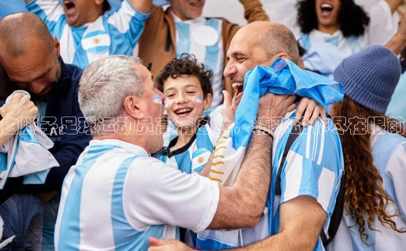 极悦注册入口颐驰 06白胖子足球运动员高清图片，精彩动作尽在眼前