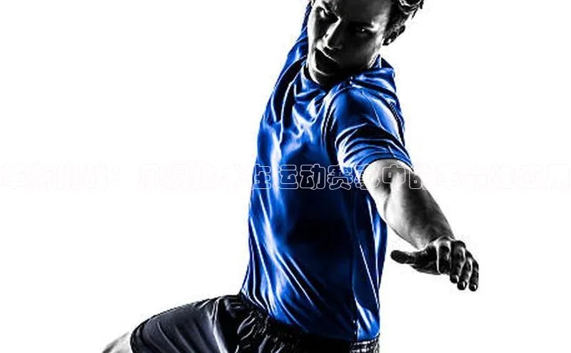 下载最新版悦平台百度取证革新挑战：风洞技术在运动赛事中的革命性应用