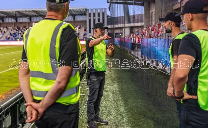 极悦娱乐网页版入口百度翻译App庆祝2024年：回顾和展望全球重要体育盛事