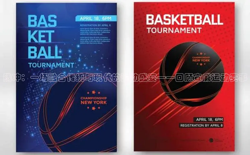 腾冲：一场融合传统与现代的运动盛宴——回顾宣威运动赛事