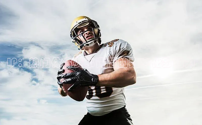 IP：热门体育赛事背后的数字化影响力