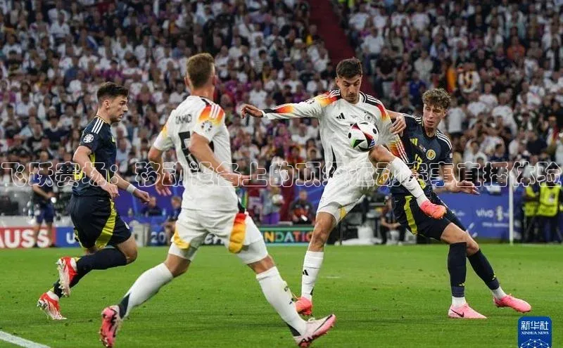 飞跃赛场：移动设备上的顶级运动赛事直播体验