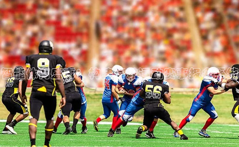 智能体育盛事：构建高效运动赛事报名系统